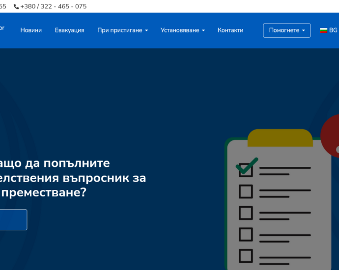 ukraine 2605221 Украинските граждани, желаещи да продължат да получават подслон от държавата, трябва да попълнят нарочен въпросник
