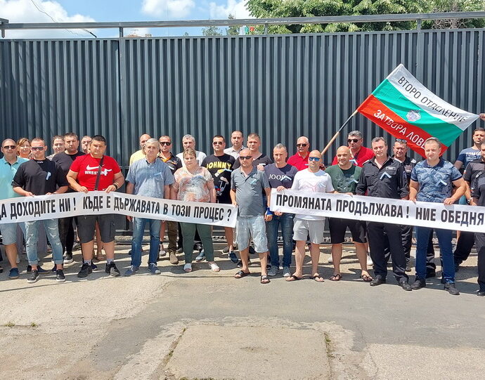 protest zatvor lovech 3062212 Служители на ловешкия Затвор излязоха на протест за актуализиране на възнагражденията и подобряване на условията на труд