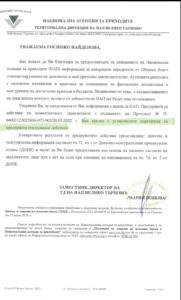 nap proverka 2607221 Според НАП: Има установени нарушения на Община Ловеч и са предприети действия