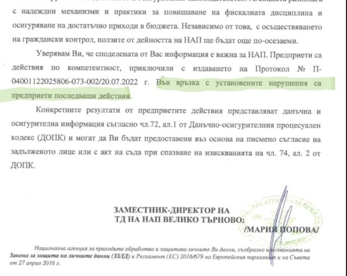 nap proverka 2607221 Според НАП: Има установени нарушения на Община Ловеч и са предприети действия