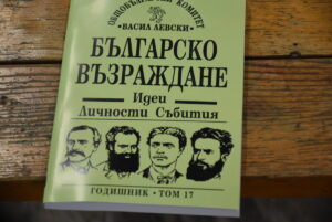 sabitia levski 11072217 С поредица събития стартира програмата на Община Ловеч по повод 185 години от рождението на Васил Левски