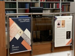 specialni sbirki 407221 В Регионалната библиотека „Проф. Беню Цонев“ в Ловеч гостува уникалната експозиция „100 години Специални сбирки на Пловдивската народна библиотека“