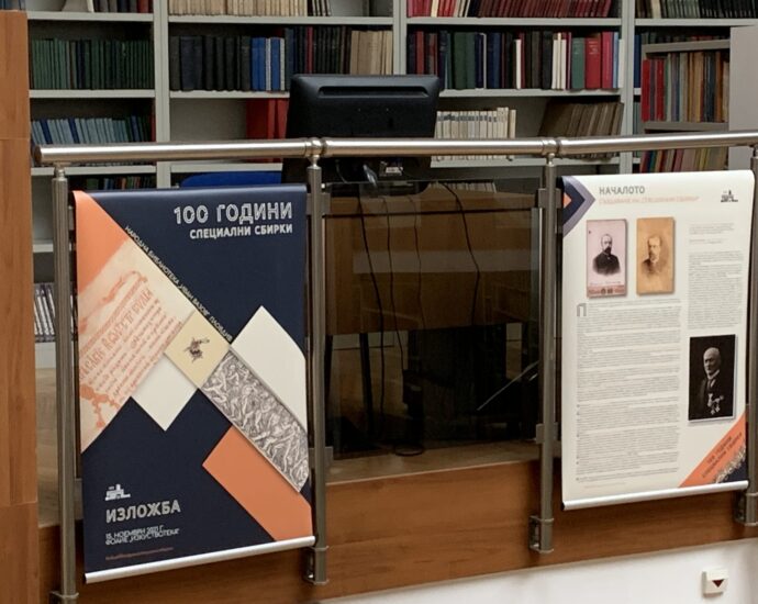 specialni sbirki 407221 В Регионалната библиотека „Проф. Беню Цонев“ в Ловеч гостува уникалната експозиция „100 години Специални сбирки на Пловдивската народна библиотека“