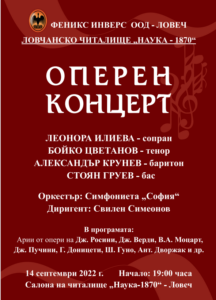 concert opera lovech 3008221 Оперен концерт подбрани популярни арии от опери на велики композитори, в изпълнение на едни от най-известните оперни певци в България ще се състои в Ловеч на 14 септември