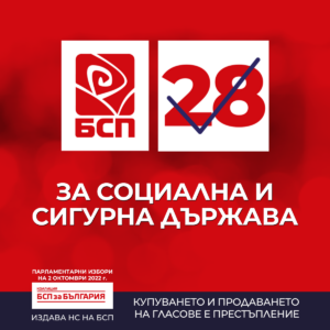 1200x1200 Корнелия Нинова в Ловеч: Ние не даваме обещания, а предлагаме решения