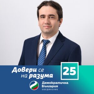 bojidar bojanov 2309222 Божидар Божанов: Коалиция с ГЕРБ и ДПС няма да направим