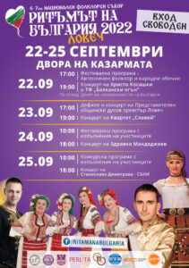 folk ritam bg 2009221 1 Над 1000 участници очаква Ловеч за събора „Ритъмът на България 2022“