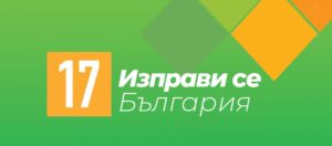 izpravise logo 1409221 Мая Манолова призова земеделския министър да подпомогне картофопроизводителите