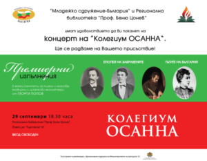 koncert lovech 2709221 В Ловеч ще се проведе концерт с премиерни изпълнения на музика от Георги Попов по стихове на Иван Вазов