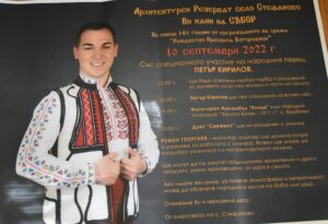 koncert stefanova 109221 Архитектурният резерват в село Стефаново организира на 10 септември голям събор
