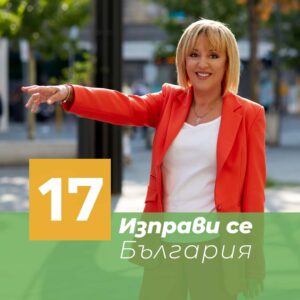 mayamanolova izpravise 1709221 Мая Манолова: Гласът за големите партии е полезен само за техните лидери, концесионери и кражбите им