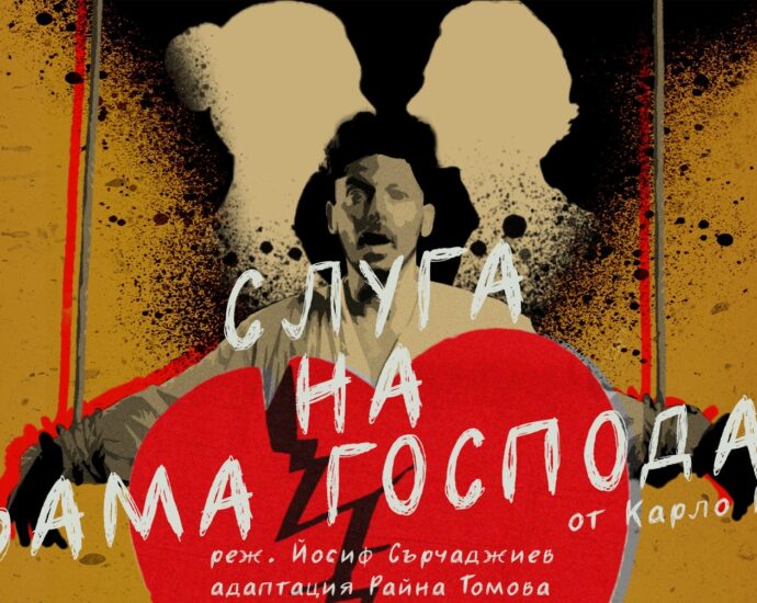 sluga dvama gospodari 709221 Със световноизвестната пиеса „Слуга на двама господари” Ловешкият театър открива новия си сезон през септември