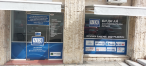 vdi broker 709221 1 Застрахователна компания Ви Ди Ай Брокер с нов офис в Ловеч и с нова услуга