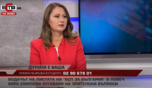 viara bsp 2809221 Вяра Емилова: Постигнатото в социалната сфера стана благодарение на БСП
