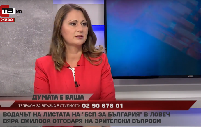 viara bsp 2809221 Вяра Емилова: Постигнатото в социалната сфера стана благодарение на БСП