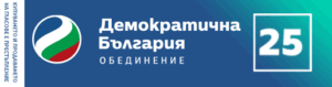 Божанов Андреев 5515х136 Божидар Божанов, водач на листата на ДБ: Нека да опиша седем основни принципа, на които трябва да стъпва електронното управление и какво направих за седем месеца по тях