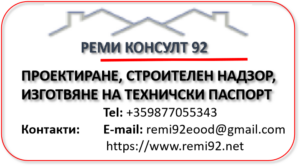 РЕМИ КОНСУЛТ-92