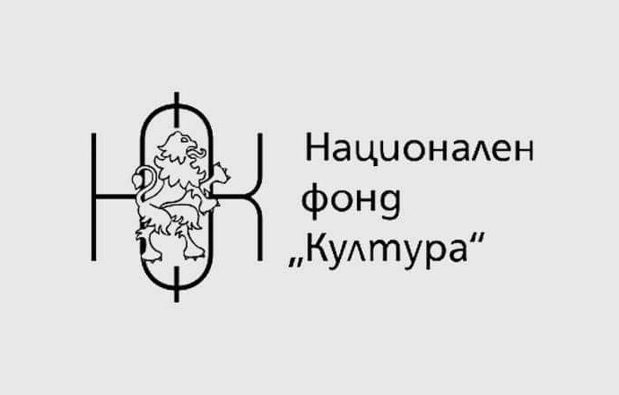 fond kultura 1010221 Сдружение "Танцьорите" от Ловеч спечели финансиране по проект към Национален фонд култура, ПРОГРАМА ЗА ВЪЗСТАНОВЯВАНЕ И РАЗВИТИЕ НА ОРГАНИЗАЦИИ В ОБЛАСТТА НА ЛЮБИТЕЛСКОТО ТВОРЧЕСТВО