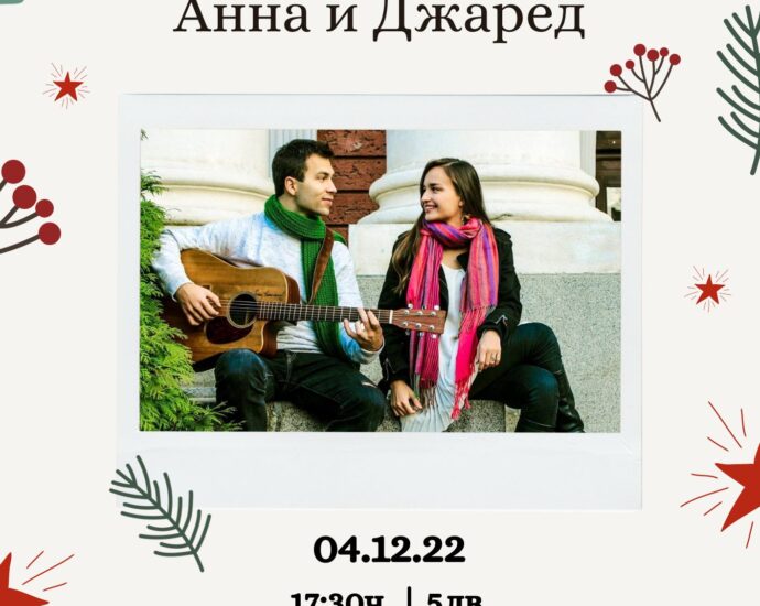 pri rosi 3011221 Коледен календар на събитията в Арт-Кафе-Книжарница "Случвам чудеса при Роси"