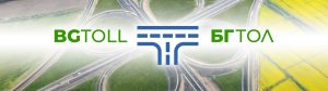BGTOLL 2212221 Всеки шофьор може да провери валидността на винетката на управлявания от него автомобил на интернет страницата на Националното тол управление - www.bgtoll.bg