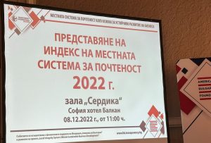 index obshtina 812221 4 Според проучване: Община Ловеч, съответно нейният кмет и общинските съветници, са с много добри показатели според индекса за добри практики и са постигнали определени успехи в провеждането на политики за ефективност, прозрачност и отчетност на местно ниво