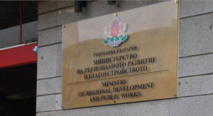 mrrb 612221 МРРБ финансира със 124 200 лева изработване на инженерно-геоложко проучване на два обекта на територията на община Ловеч и изработване на „Инженерно-геоложко райониране на гр. Ловеч“ – I етап