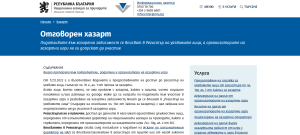 nap hazart 1912221 От 12.12.2022 г.  НАП приема заявления за вписване в регистъра на уязвимите лица