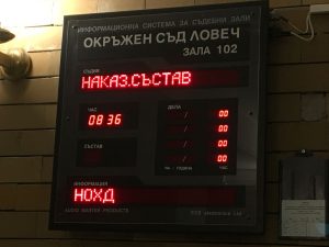 sad delo 812221 Условна присъда за надзирател внесъл за затворник в ловешкия затвор GSM и зарядно срещу 100 лв.