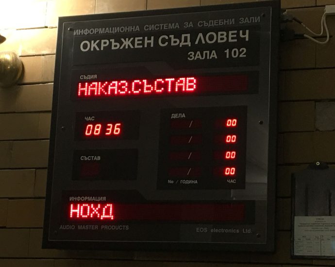 sad delo 812221 Условна присъда за надзирател внесъл за затворник в ловешкия затвор GSM и зарядно срещу 100 лв.