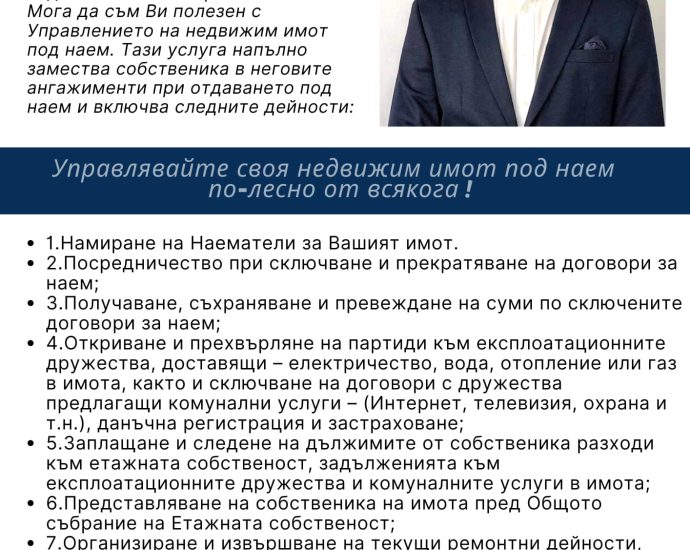 adres marti 301231 Имате нужда от помощ с управлението на недвижим имот под наем? АДРЕС - Недвижими имоти Ловеч може да Ви помогне с това!