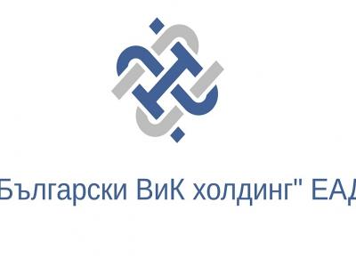 жикхолдинг 2401231 КОНКУРС ЗА ИЗБОР НА ПЕТИМА ЧЛЕНОВЕ НА СЪВЕТА НА ДИРЕКТОРИТЕ НА В И К АД – гр. Ловеч