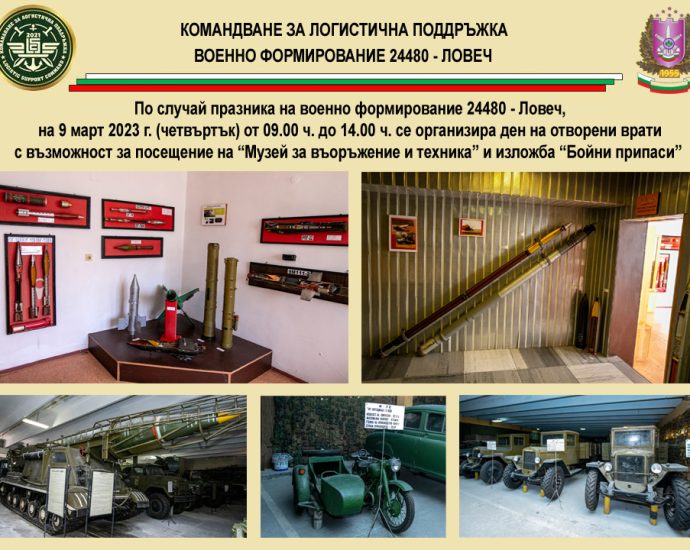 gurovo 2702231 Ден на отворени врати обяви военно формирование 24480 в Ловеч (местността Гуровото)