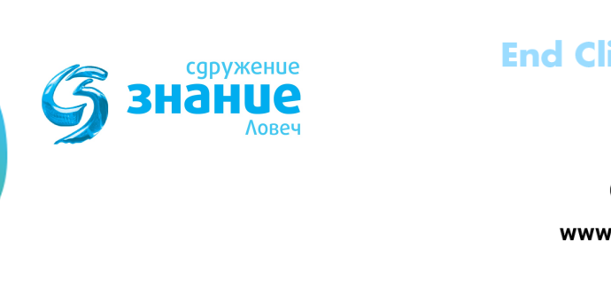debate climat 2103231 Сдружение „Знание“, съвместно с Арте Урбана Колектив, започва изпълнението на проект „Екодебати за устойчиво развитие“