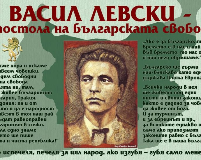 izlojba levski 103232 Голям интерес има към мобилната изложба „Васил Левски – Апостола на българската свобода“ на РИМ Ловеч в Асеновград и Дряново