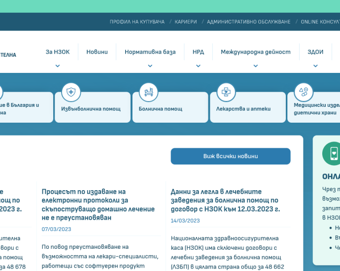 nzok 2403231 Полезно за всички пътуващи, пребиваващи и работещи българи в държавите членки на ЕС