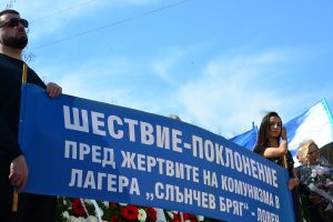 shestvie lager 2503231 29 Десетки хора от цялата страна извървяха пътя до лагера на смъртта "Слънчев бряг" край Ловеч в шествието-поклонение в памет на жертвите на тоталитарният комунистически режим