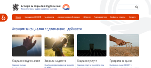 soc podpomagane 3003231 Информация за подпомагани лица и семейства от началото на 2023 г. от ДСП в териториалния обхват на РДСП - Ловеч по различни нормативни основания