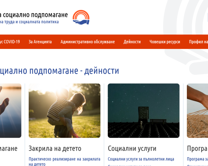 soc podpomagane 3003231 Информация за подпомагани лица и семейства от началото на 2023 г. от ДСП в териториалния обхват на РДСП - Ловеч по различни нормативни основания