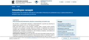 nap hazart 2704231 В офис на НАП Ловеч 70 души подадоха заявления за вписване в регистъра на хазартно уязвимите лица
