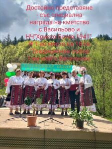 drenov 205231 1 Вокална група „Бодър дух" при Народно читалище "Пробуда-1927г." с. Дренов се завърна с две награди от 18-ти традиционен събор „Първи май", с. Васильово 2023 г.