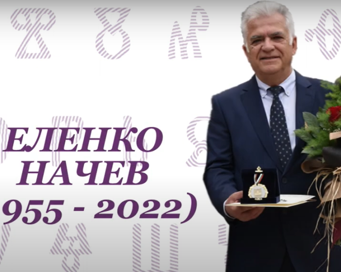 elenko nachev 2605231 Филмът за Еленко Начев вече е в интернет. Известният математик стана почетен граждани на Ловеч посмъртно