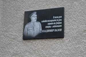 general vazov 1705231 В Тетевен ще се състои възпоменание по случай 78 години от смъртта на ген. Владимир Вазов