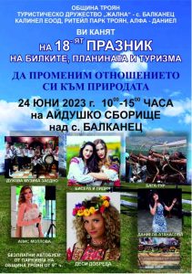 praznik bilki troyan 1505231 Програма и представяне на туристическите събития в град Троян за м. юни