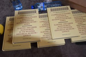 predstaviane kniga 2205231 7 Голяма група учени от Центъра за върхови постижения „Наследство БГ“ гостуваха в Ловеч за представянето на книгата „Славянски и гръцки ръкописи в Регионален исторически музей – Ловеч“