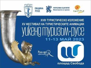 tur izlojenie ruse 1205231 Община Ловеч се представя със собствен експозиционен щанд на 18-ото Туристическо изложение "Уикенд туризъм" от 11 до 13 май в град Русе