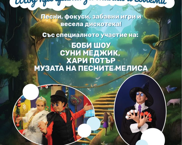 zoo koncert 2905231 Празник в Зоопарка в Ловеч тази събота и неделя
