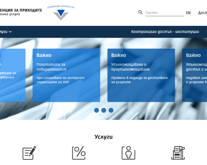 nap portal 106231 100 фирми, регистрирани в ловешкия офис на НАП, не са публикували счетоводните си отчети за 2021 г. Срокът за миналата година изтича на 2 октомври 2023 г.