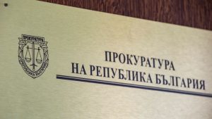 prokuratura 206231 Под наблюдението на Окръжна прокуратура – Ловеч се извършва разследване на тежко пътнотранспортно произшествие с двама загинали в района на село Изворче