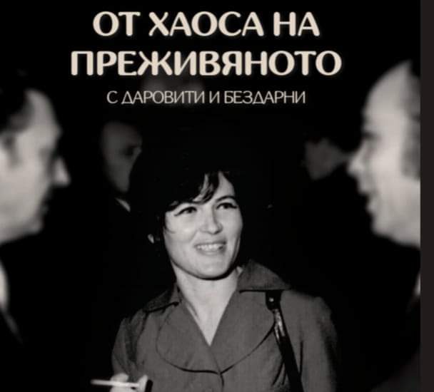 veselaliuckanova 1206231 1 ТВОРЧЕСКА СРЕЩА С ВЕСЕЛА ЛЮЦКАНОВА