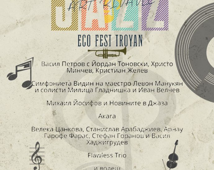 jazz fest oreshak 1007231 „Джаз Арт Еко Фест“-Троян - своеобразен празник на музиката, изкуството и екологичното съзнание ще се проведе от 14-ти до 16-ти юли